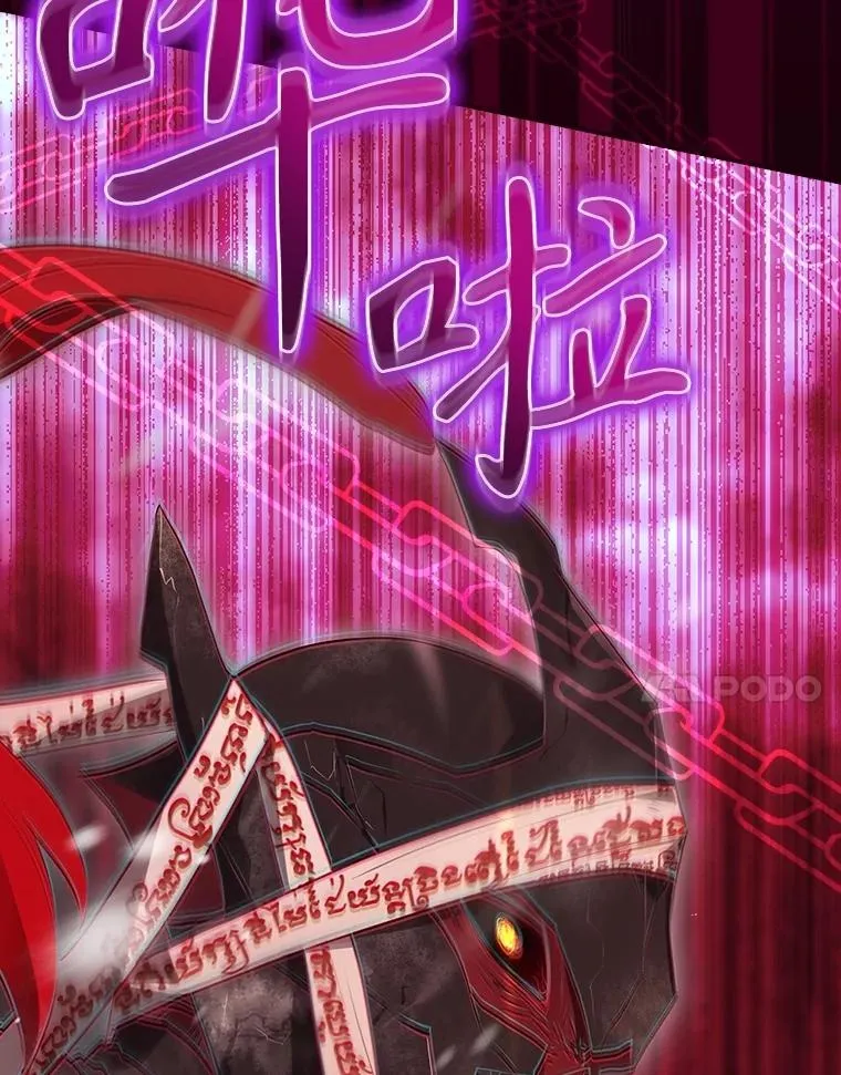 59.打败西西澳特 第14页
