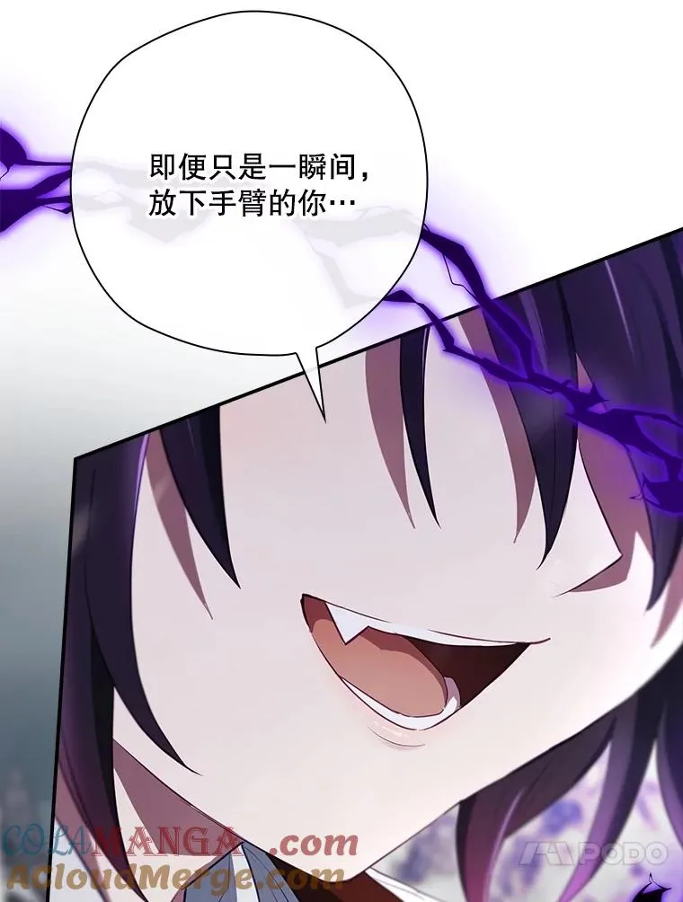 59.打败西西澳特 第17页
