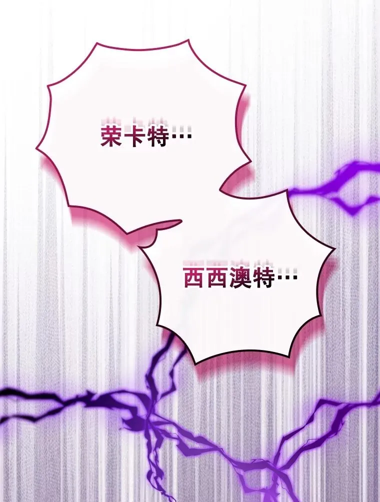 59.打败西西澳特 第22页