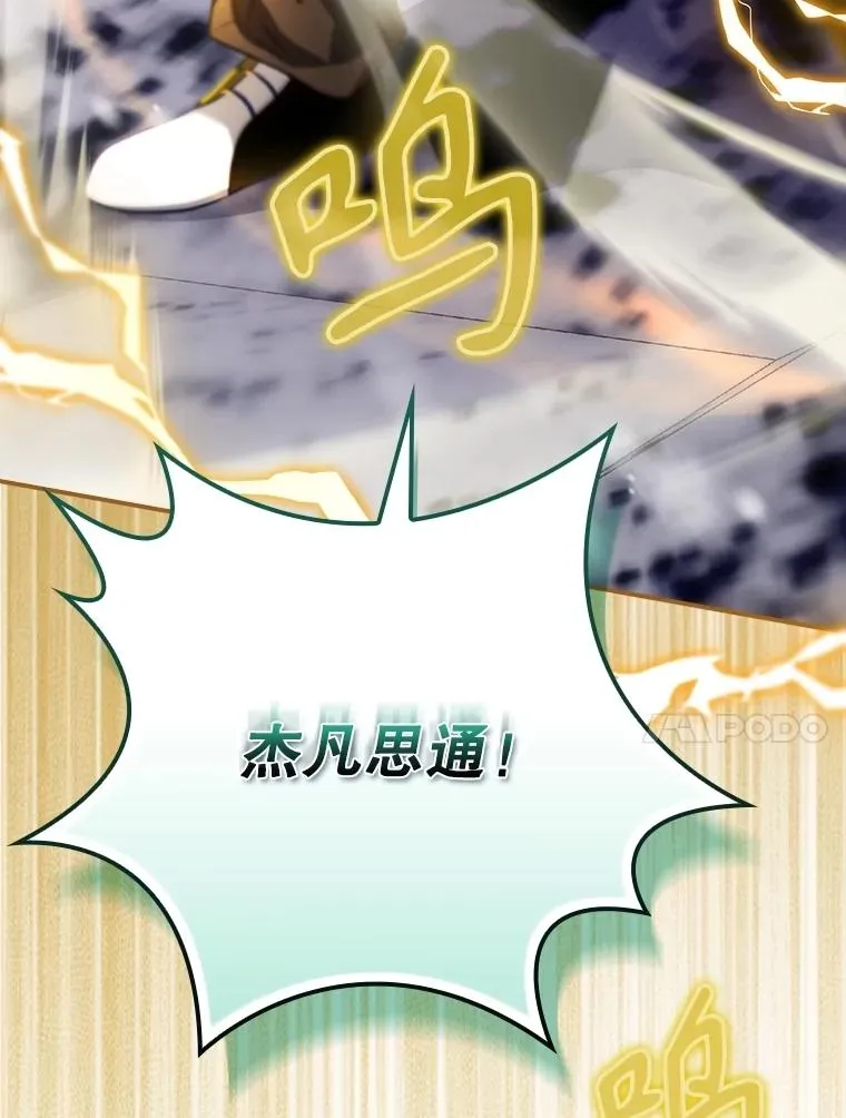 59.打败西西澳特 第27页