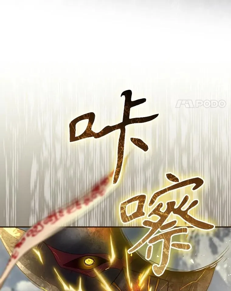 59.打败西西澳特 第34页