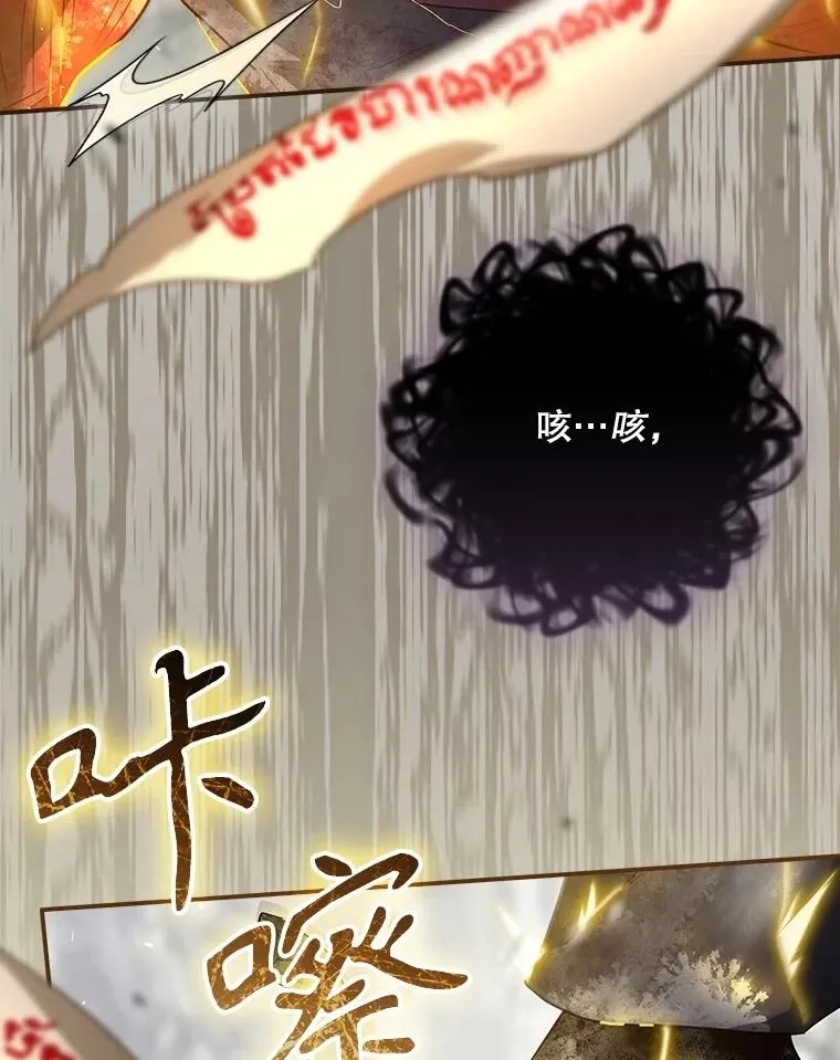 59.打败西西澳特 第36页
