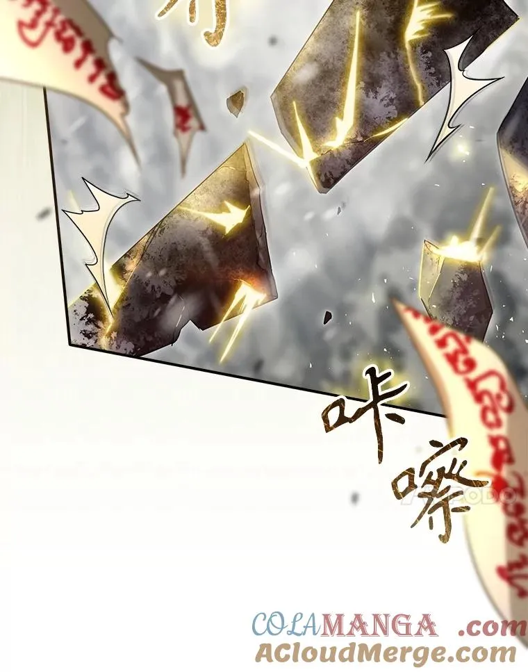 59.打败西西澳特 第37页
