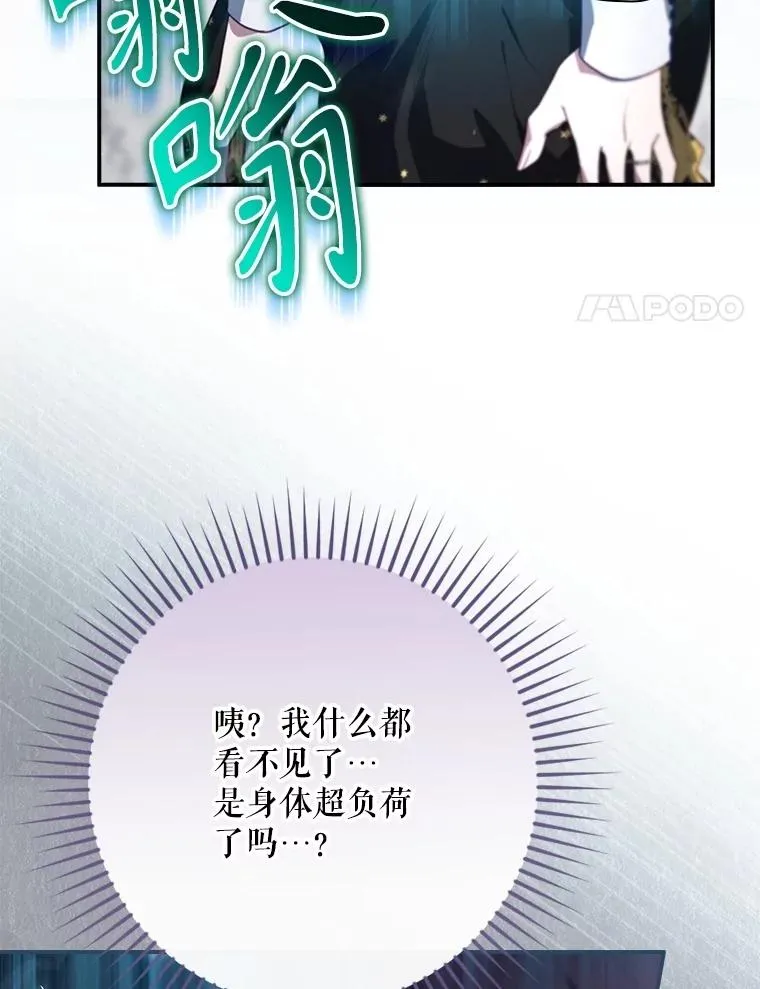 59.打败西西澳特 第44页
