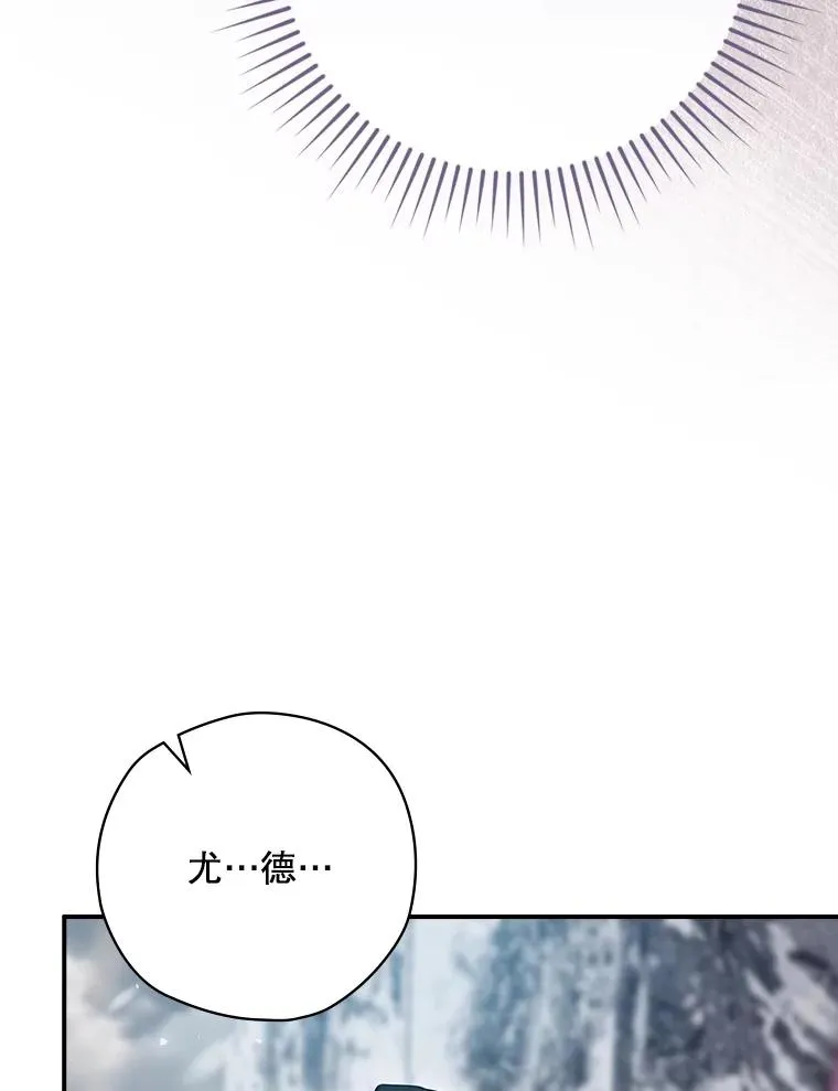 59.打败西西澳特 第46页