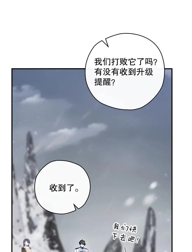 59.打败西西澳特 第48页