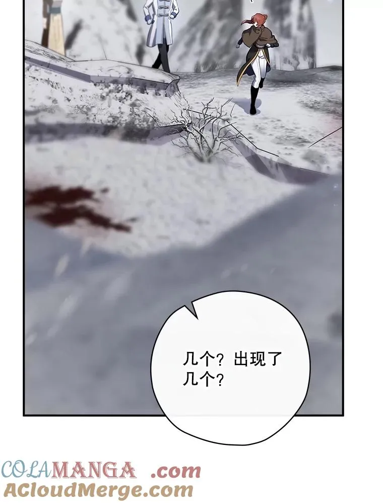 59.打败西西澳特 第49页