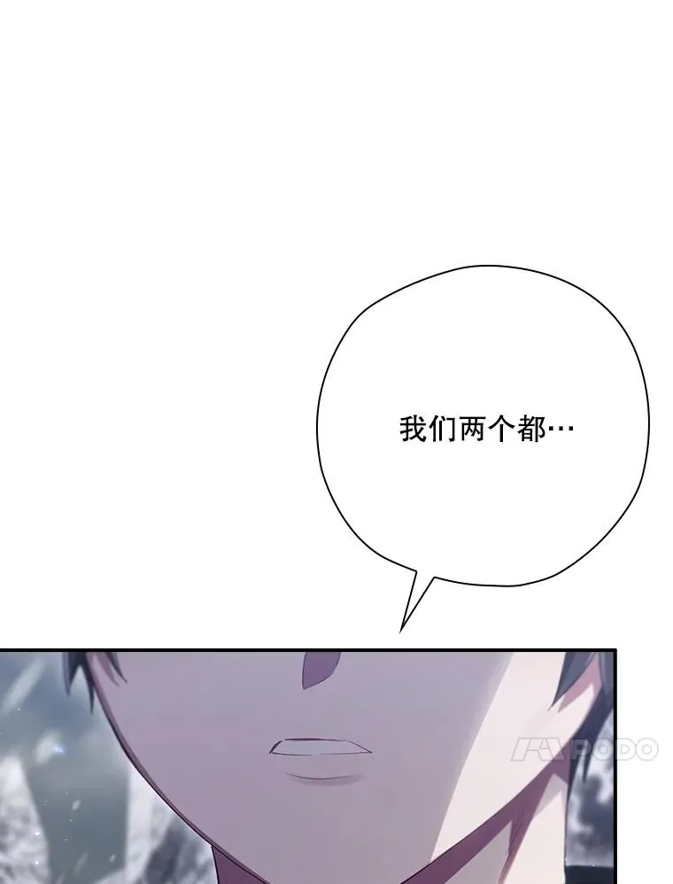 59.打败西西澳特 第50页