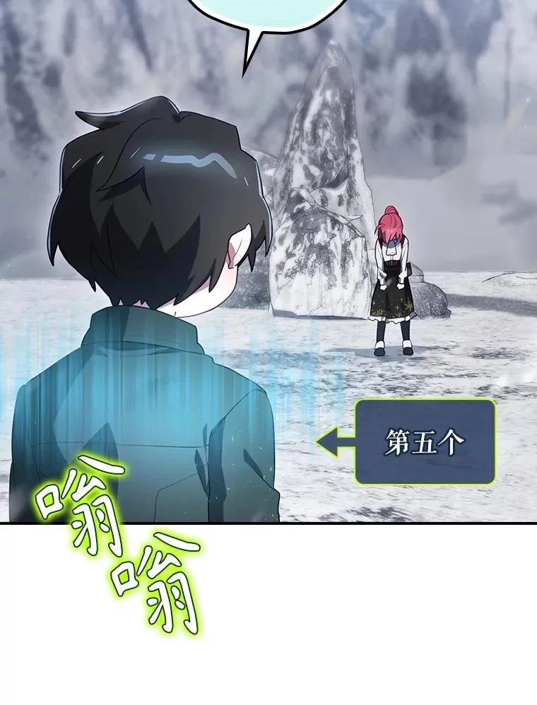 59.打败西西澳特 第52页