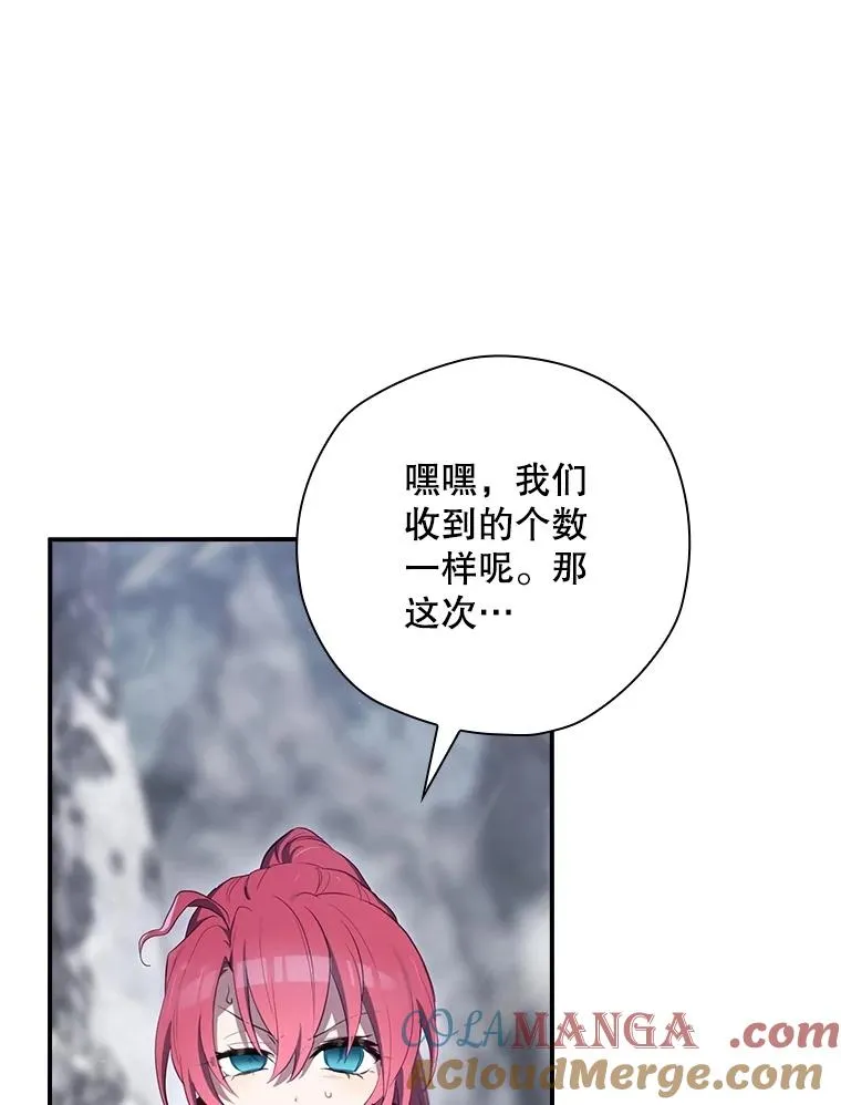 59.打败西西澳特 第53页