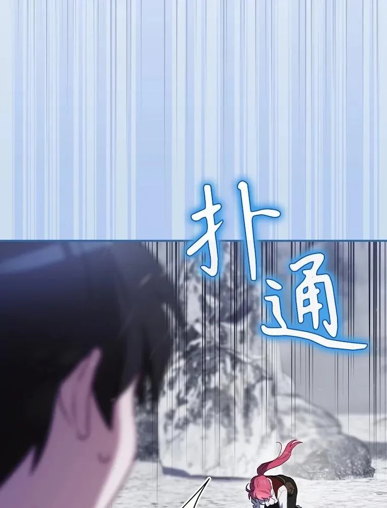 59.打败西西澳特 第56页