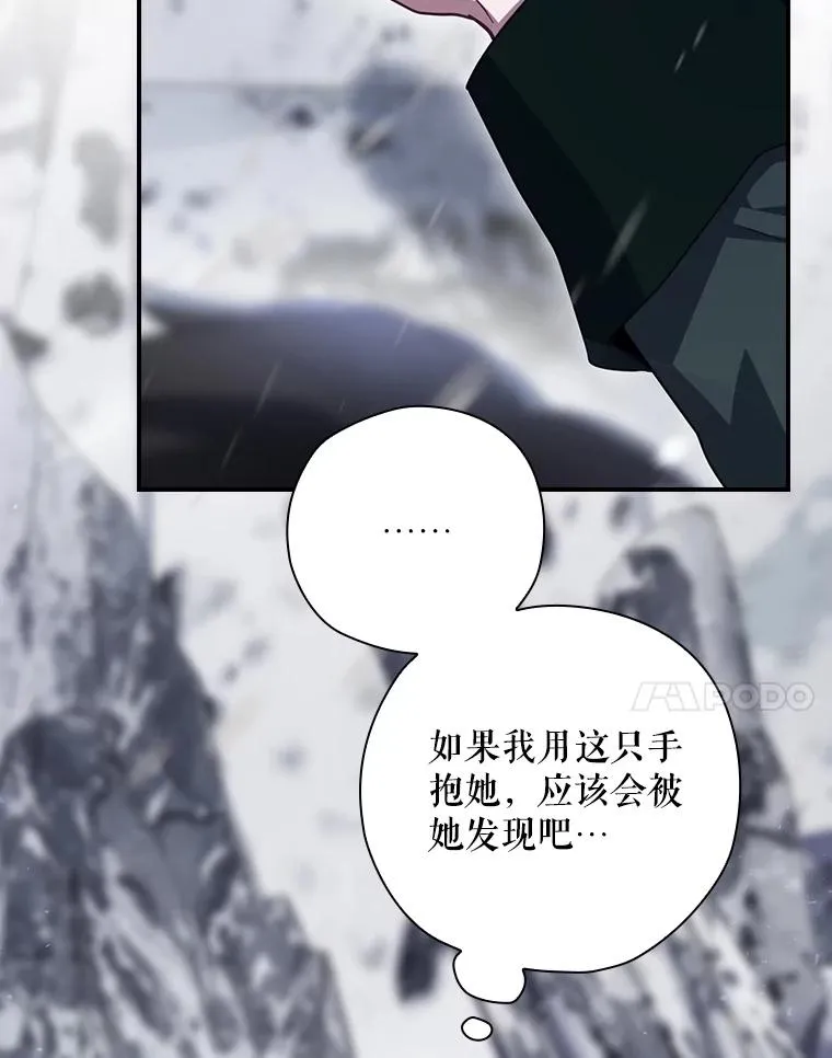 59.打败西西澳特 第60页
