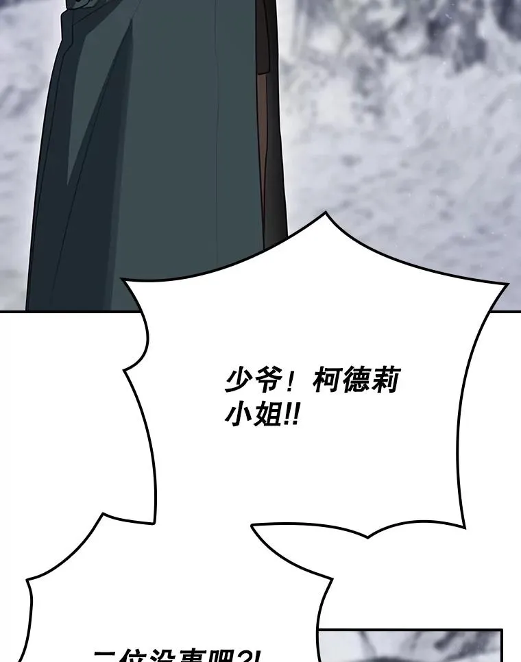 59.打败西西澳特 第62页