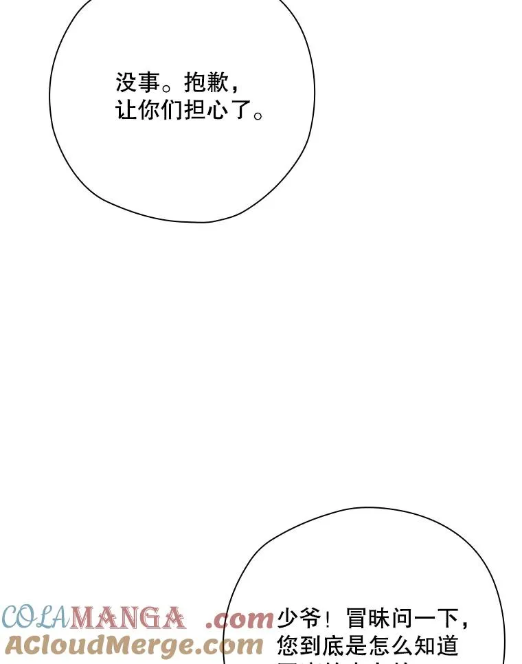 59.打败西西澳特 第65页