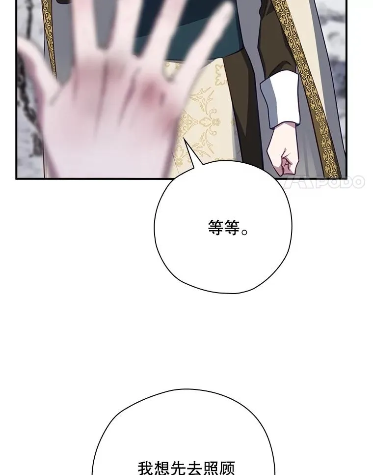 59.打败西西澳特 第67页