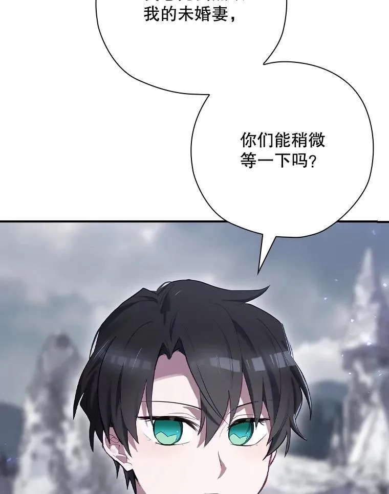 59.打败西西澳特 第68页