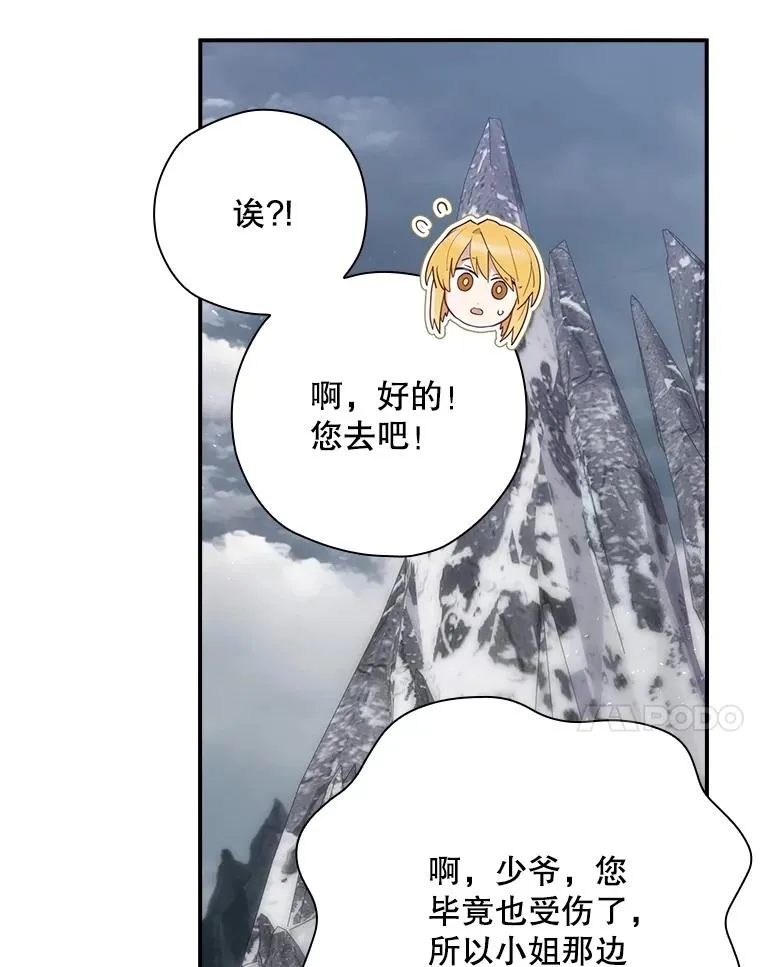 59.打败西西澳特 第70页