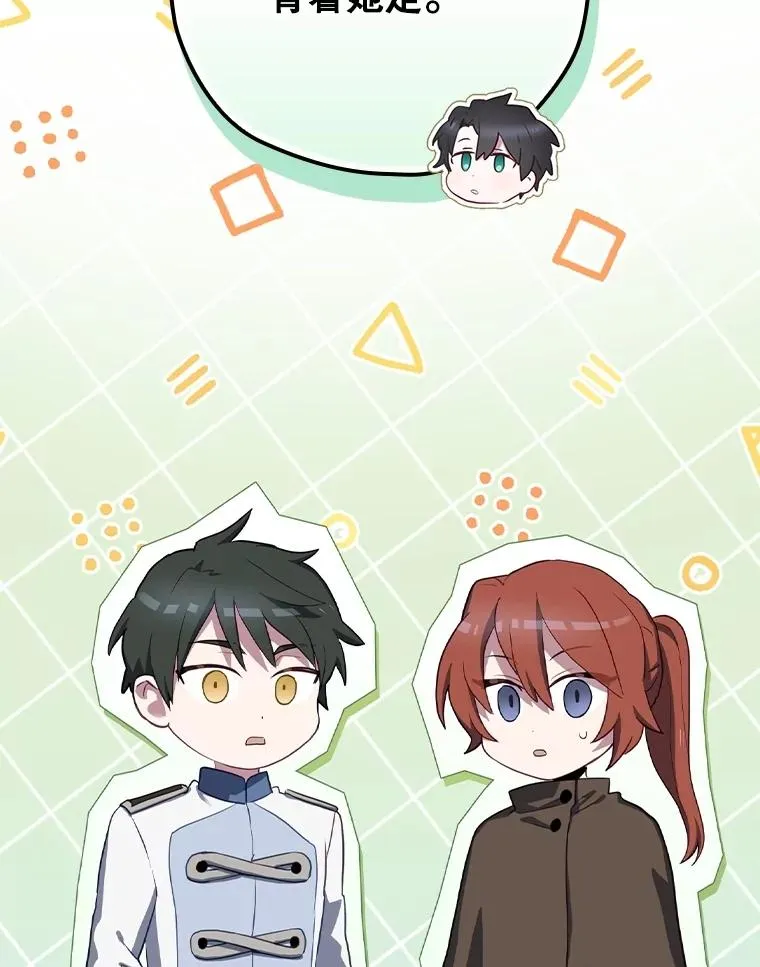 59.打败西西澳特 第72页