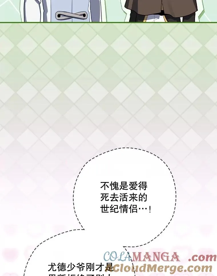 59.打败西西澳特 第73页
