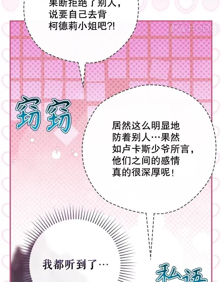 59.打败西西澳特 第74页