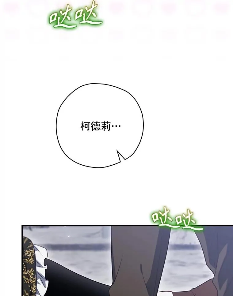 59.打败西西澳特 第76页