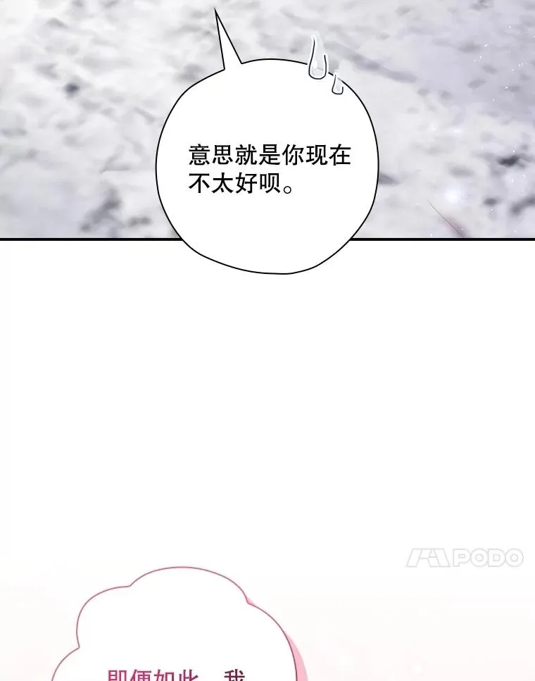 59.打败西西澳特 第80页