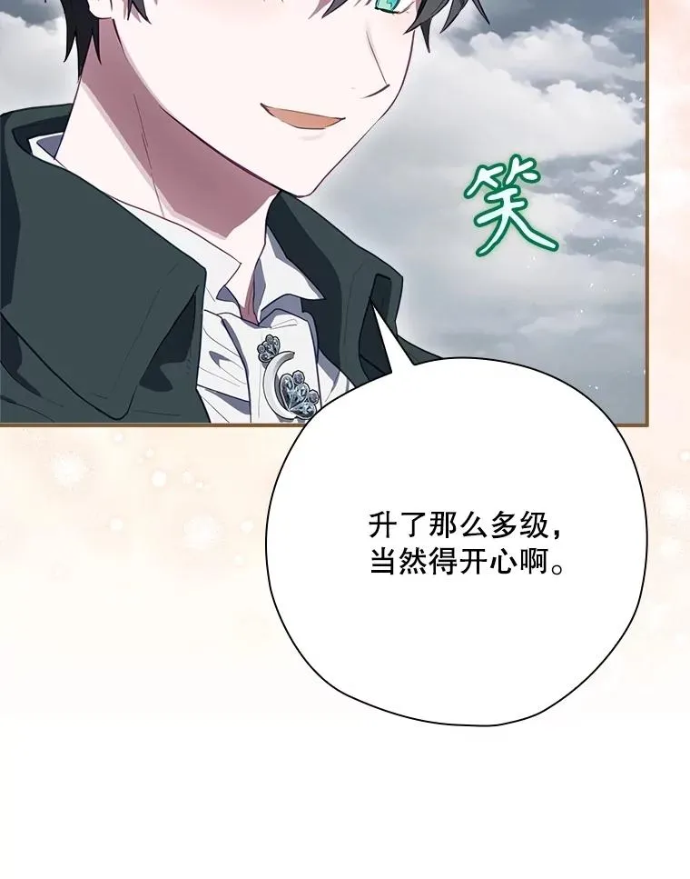 59.打败西西澳特 第83页