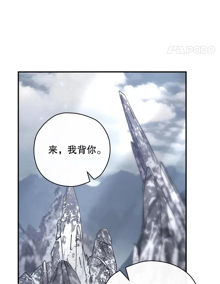 59.打败西西澳特 第84页
