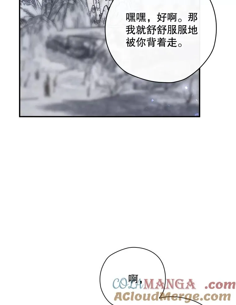 59.打败西西澳特 第85页