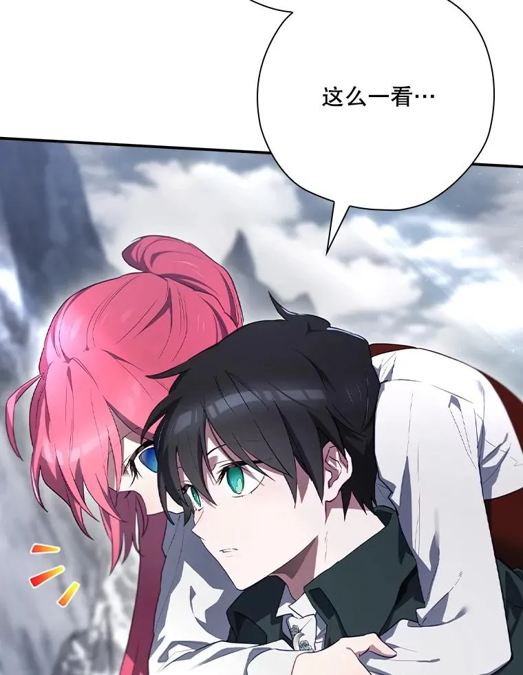 59.打败西西澳特 第86页