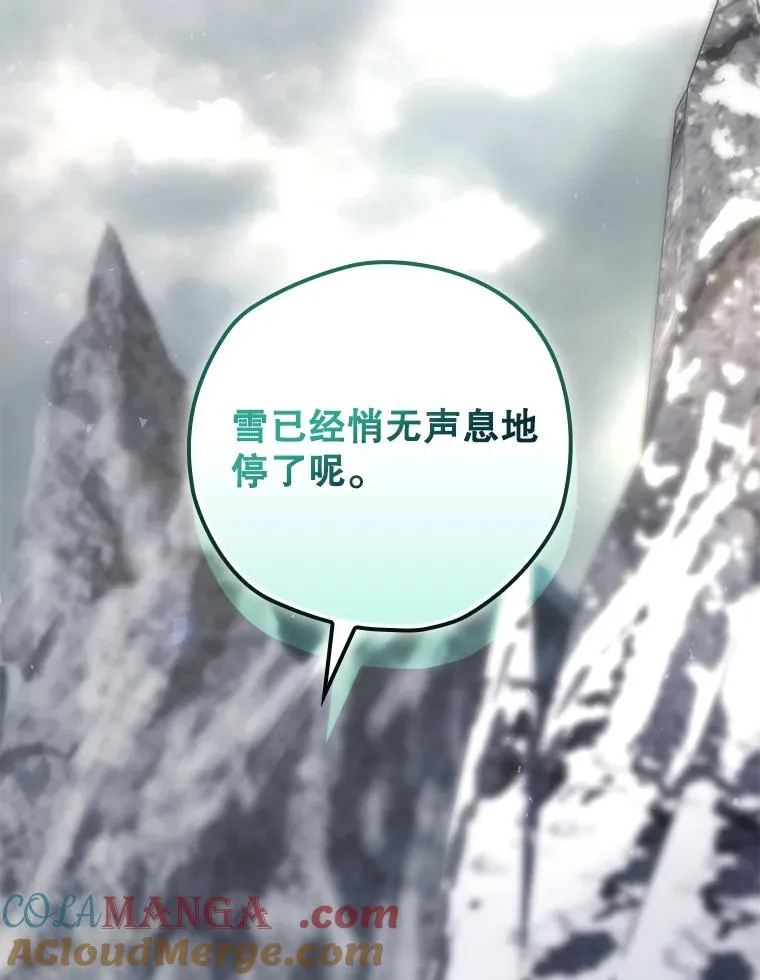 59.打败西西澳特 第89页