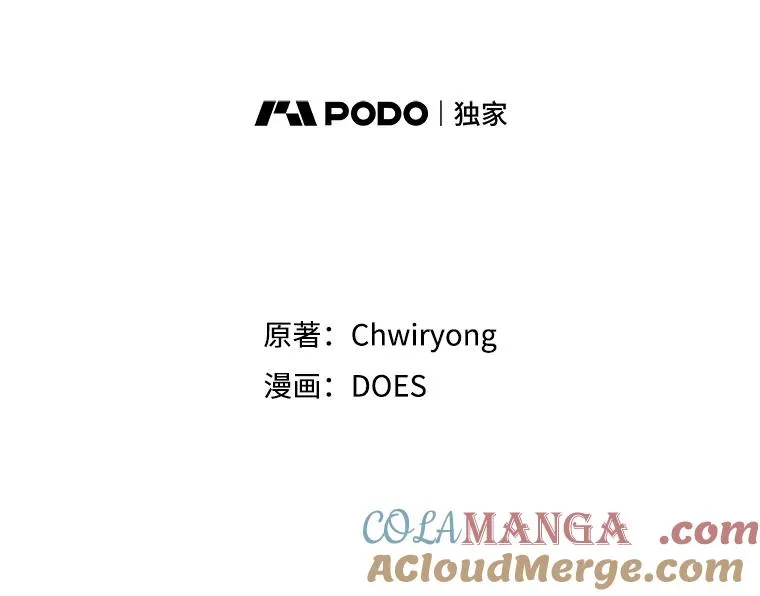 59.打败西西澳特 第93页