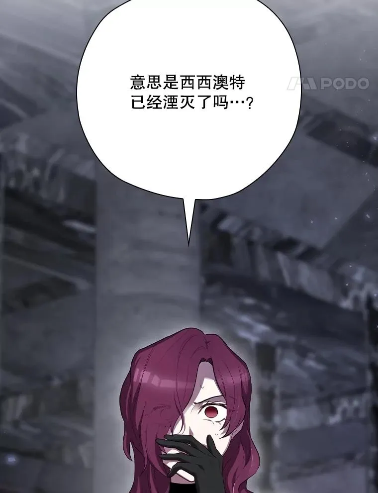 59.打败西西澳特 第98页