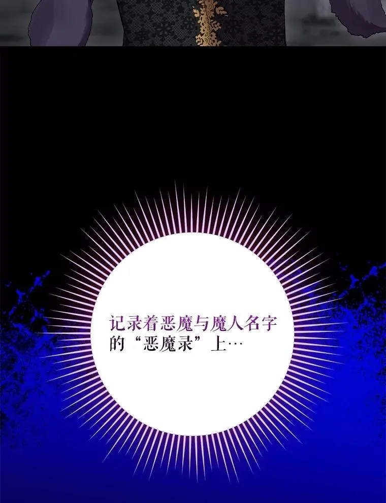 59.打败西西澳特 第100页