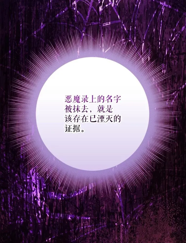 59.打败西西澳特 第103页