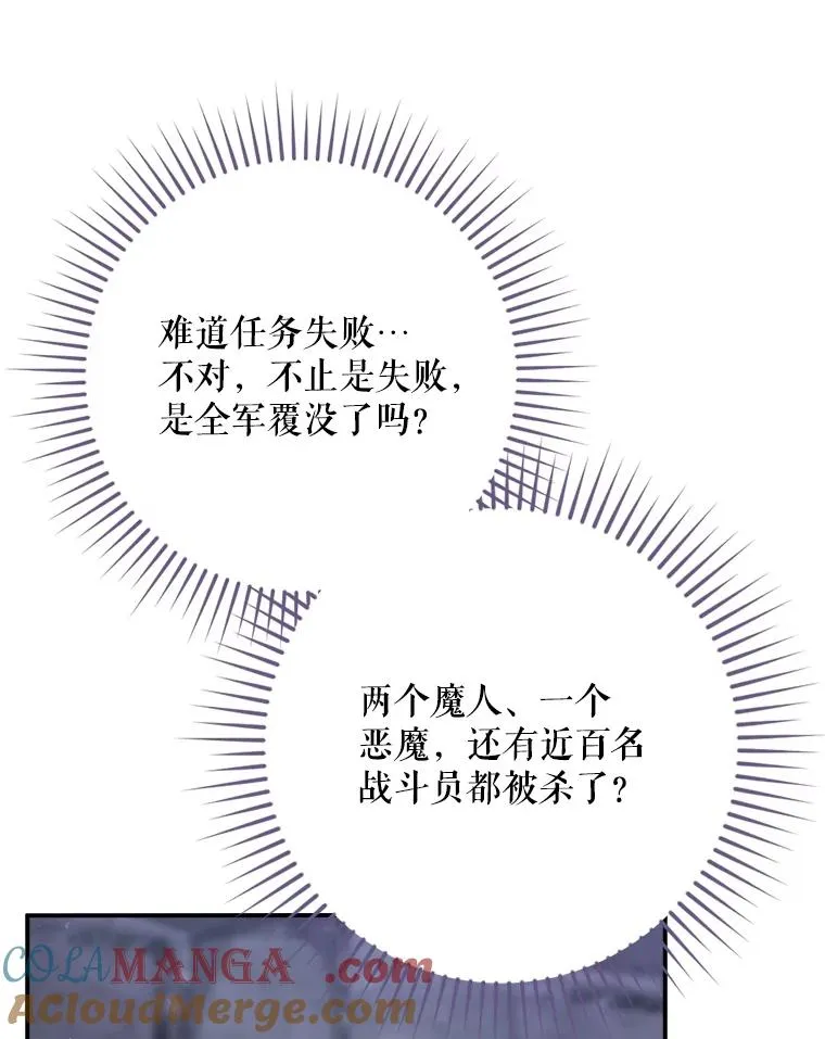 59.打败西西澳特 第105页