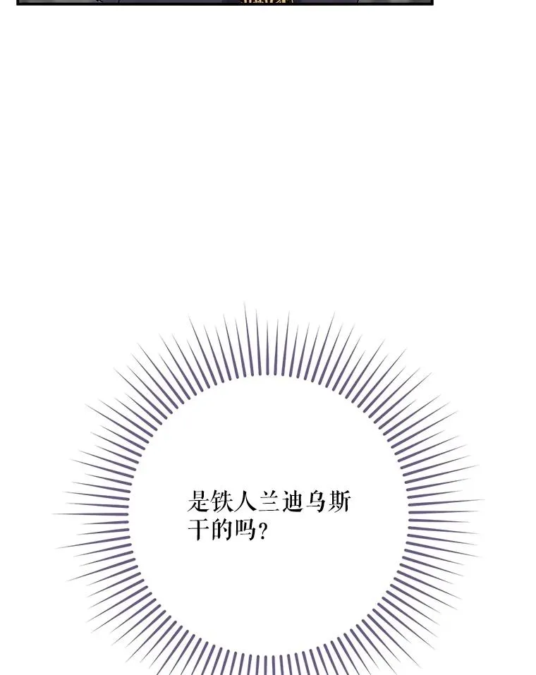 59.打败西西澳特 第107页