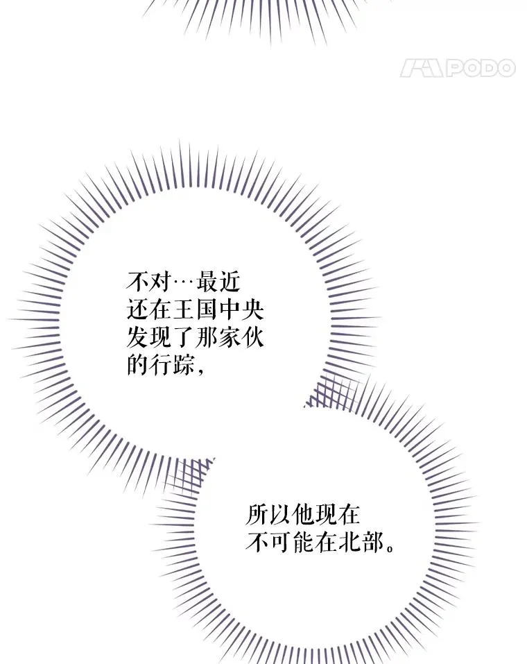 59.打败西西澳特 第108页