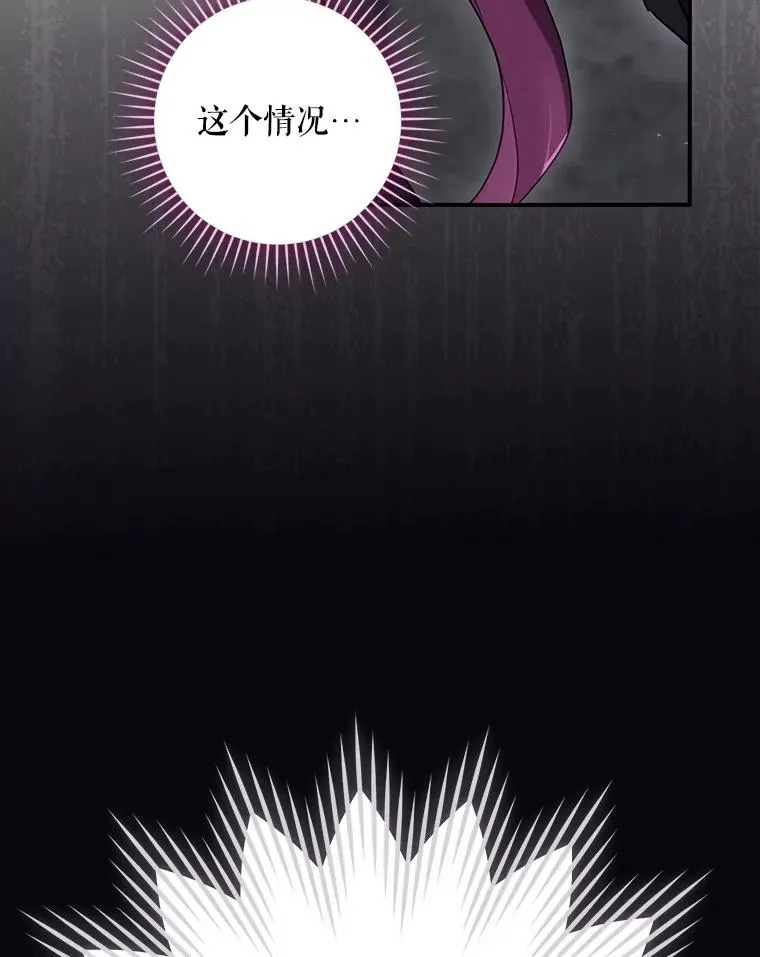 59.打败西西澳特 第110页