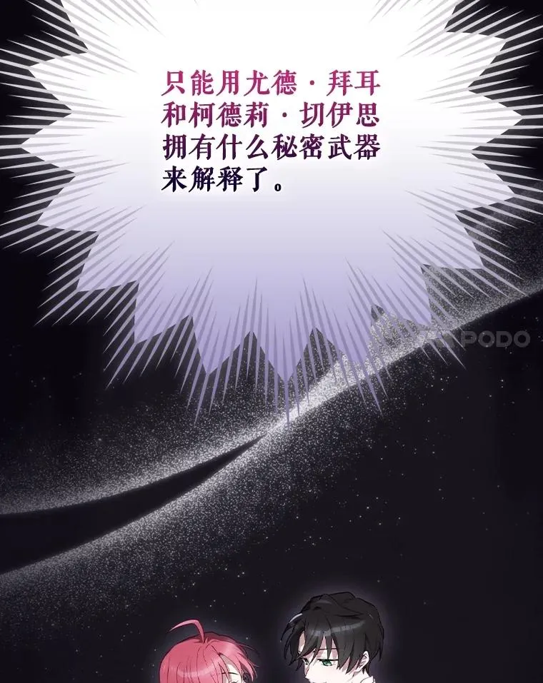 59.打败西西澳特 第111页