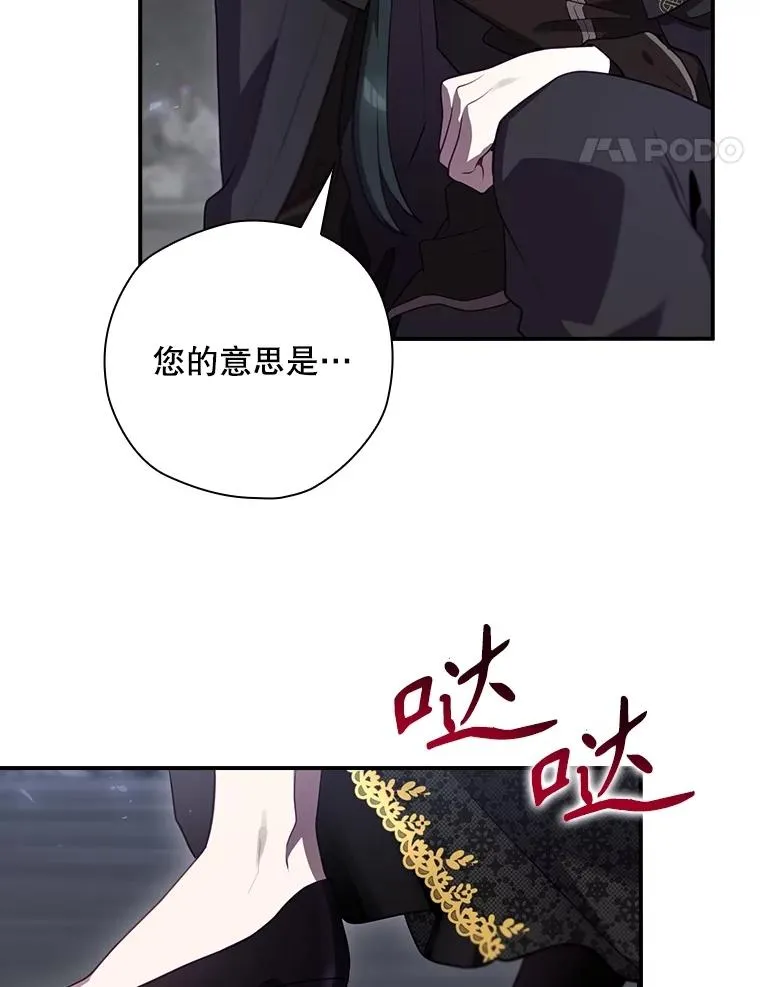 59.打败西西澳特 第118页