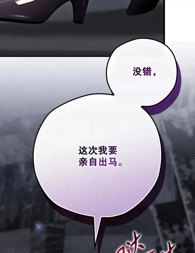 59.打败西西澳特 第119页