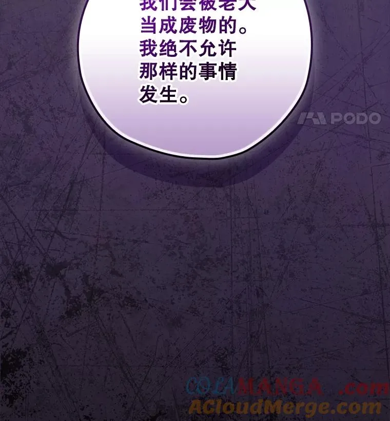 59.打败西西澳特 第125页