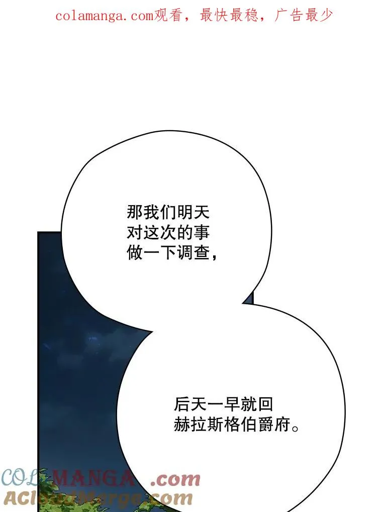 60.再次逃走 第1页