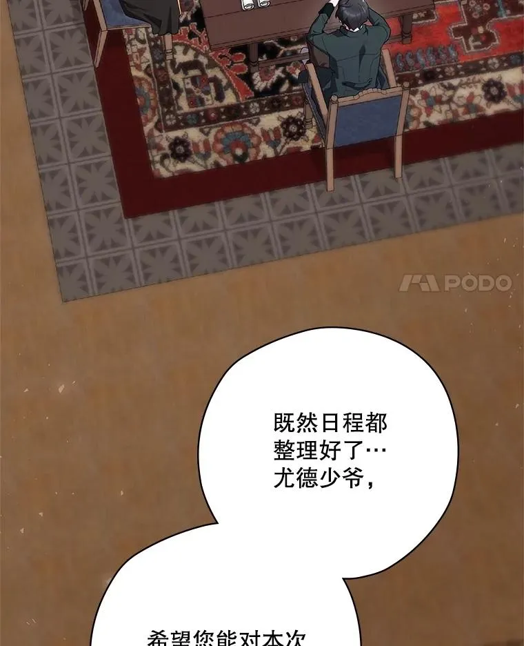 60.再次逃走 第4页