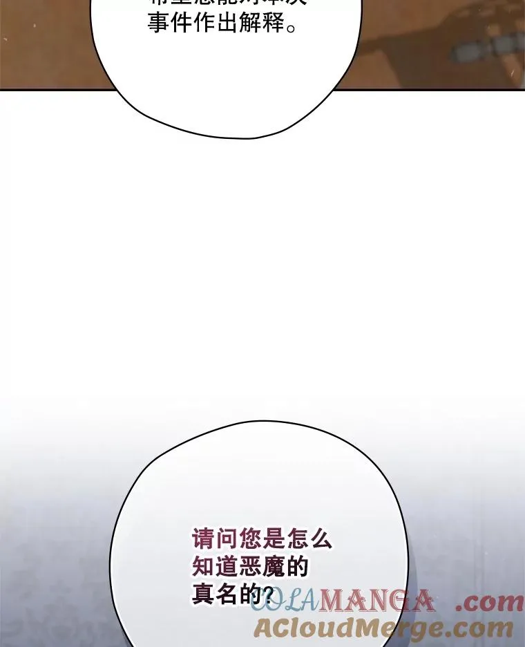 60.再次逃走 第5页