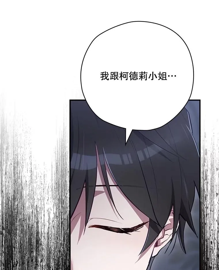 60.再次逃走 第8页