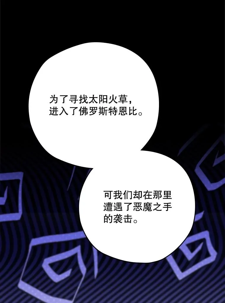 60.再次逃走 第10页