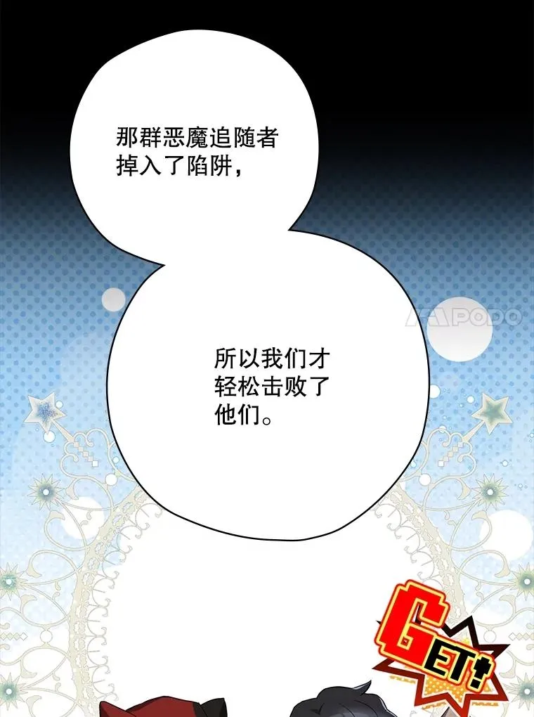 60.再次逃走 第14页
