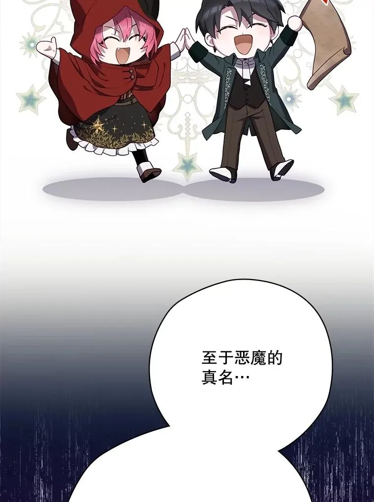 60.再次逃走 第15页